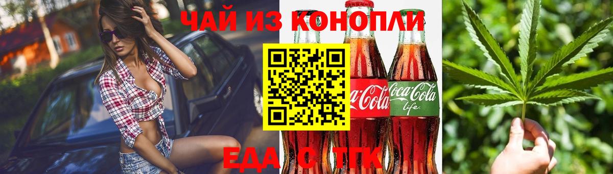 Кашира  Еда ТГК марихуана  Вход с VPN 
