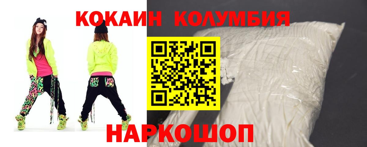 COCAIN VHQ Кашира