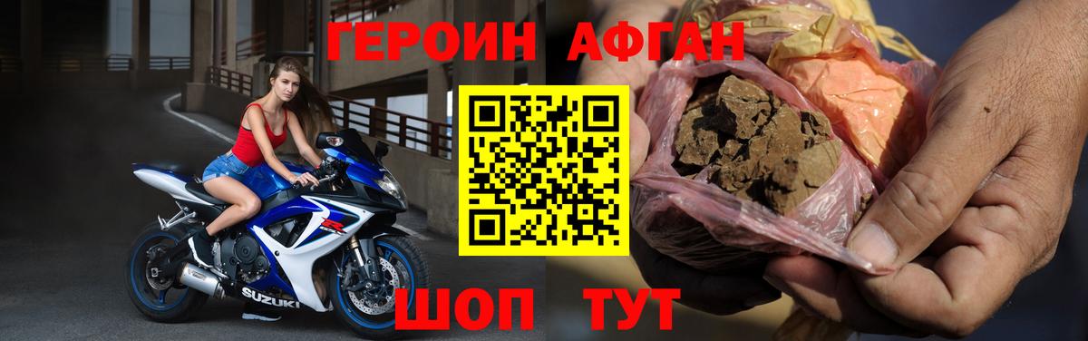 ГЕРОИН герыч  Вход с VPN  Кашира 
