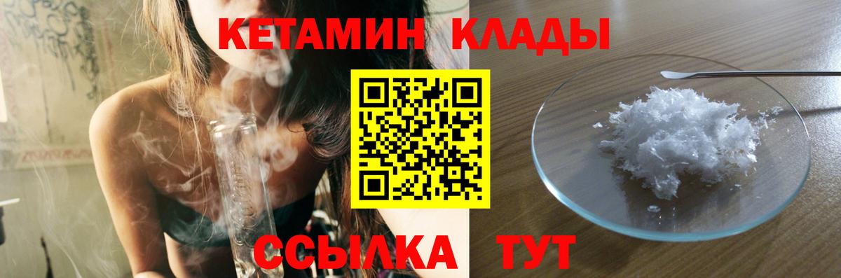 Кашира  Кетамин VHQ  Вход с VPN  Кетамин ketamine 