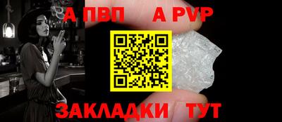 a pvp Конаково