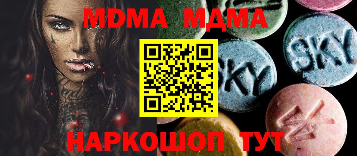 MDMA crystal  Вход с VPN  MDMA  Кашира  МДМА кристаллы 