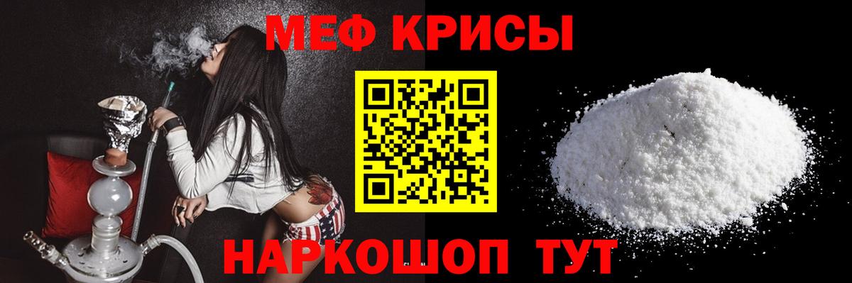 Мефедрон мяу мяу  Вход с VPN  МЯУ-МЯУ  Кашира 