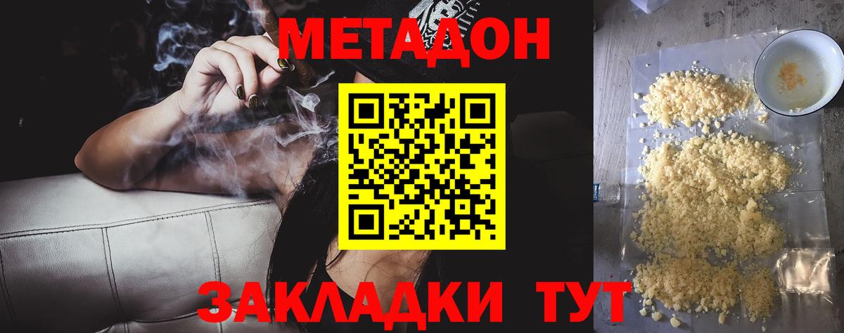 Кашира  Метадон кристалл  Вход с VPN 