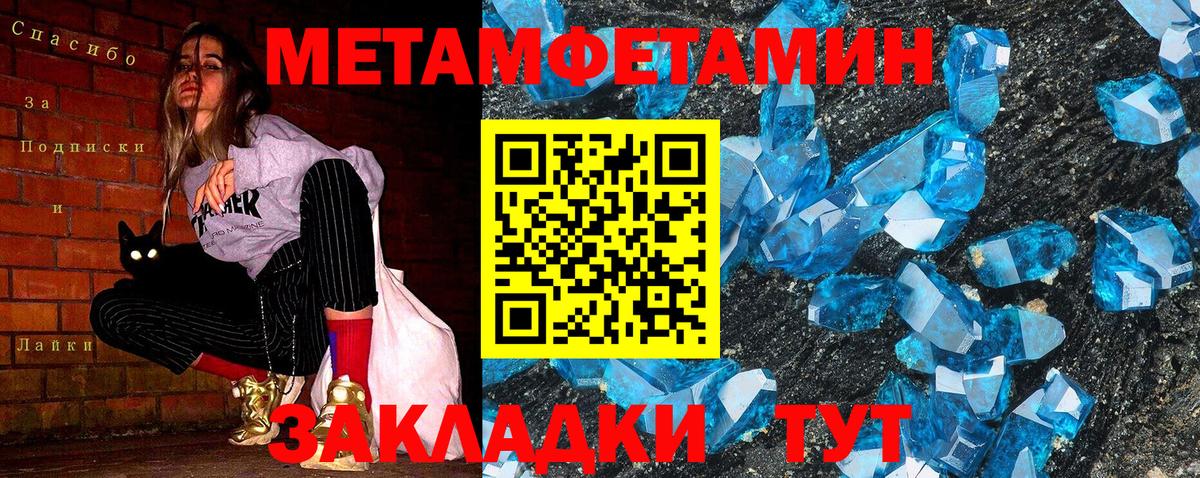 Метамфетамин пудра  Вход с VPN  Кашира 