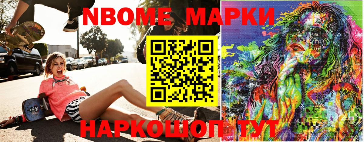хочу   Марки 25I-NBOMe 1500мкг  Вход с VPN  Кашира  Марки 25I-NBOMe 1500мкг 