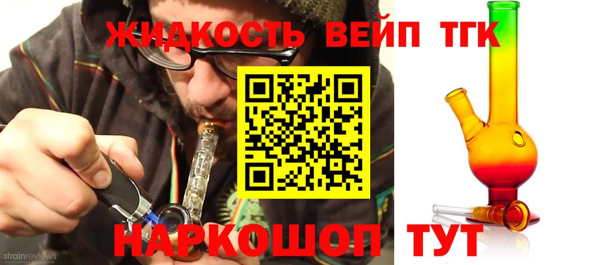 Дистиллят ТГК концентрат Кашира